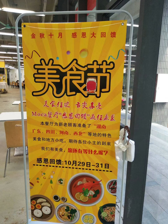 感恩回饋美食節,美食在食堂，好吃在金筷子